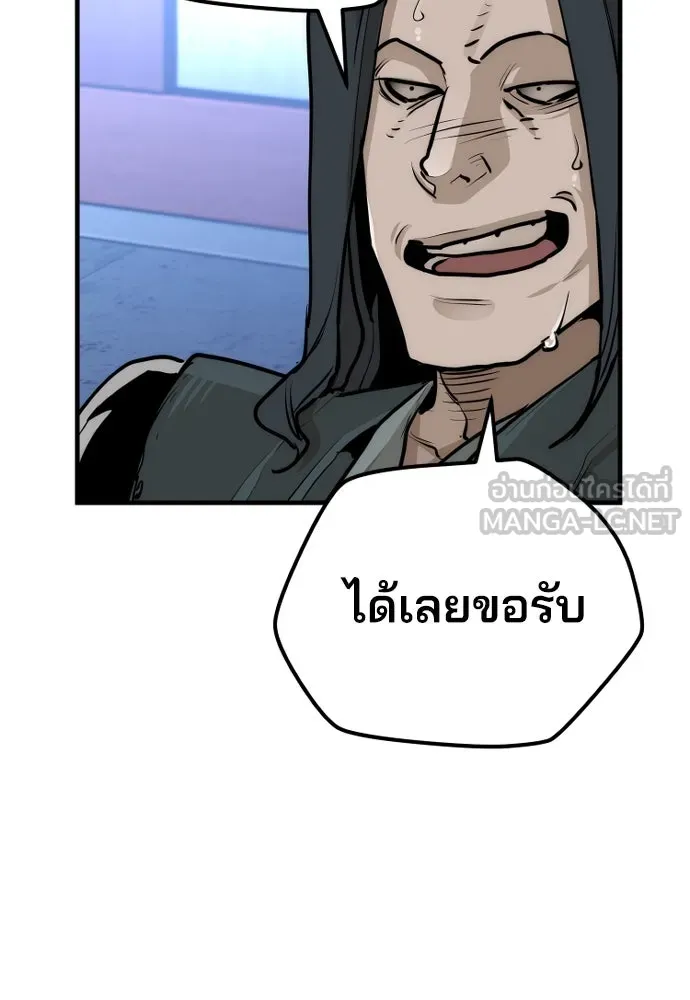 เส้นทางสู่เทพมาร ตอนที่ 65 รูปที่ 219