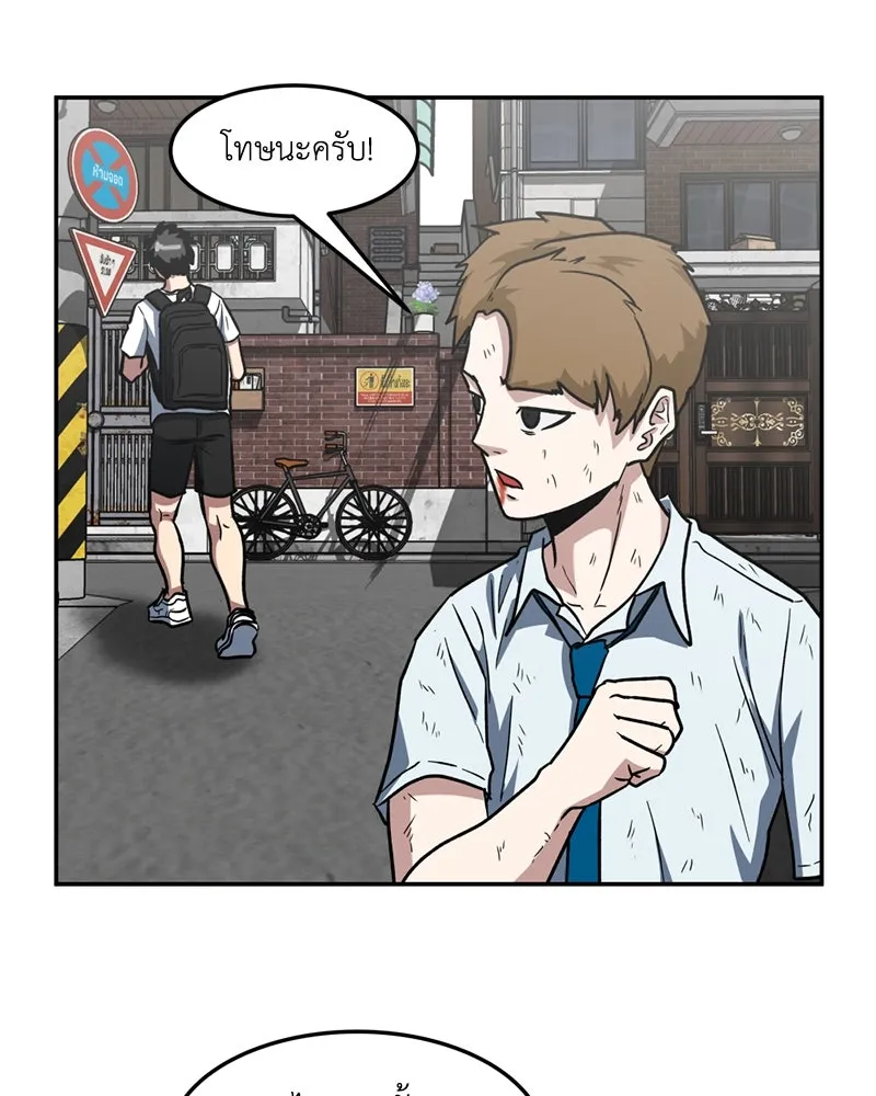 โรงเรียนสัตว์กินเนื้อ ตอนที่ 9 รูปที่ 67