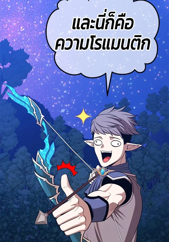 +99 ท่อนไม้พร้อมบวก ตอนที่ 12 ผู้เล่นปนเปื้อน vs พีซ (1) รูปที่ 479