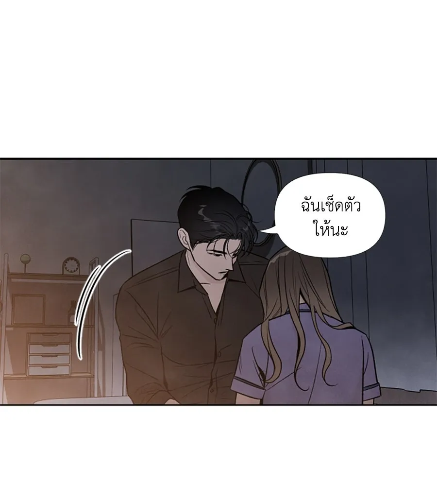 เหตุผลของคนไม่อยากอยู่ ตอนที่ 50 รูปที่ 10