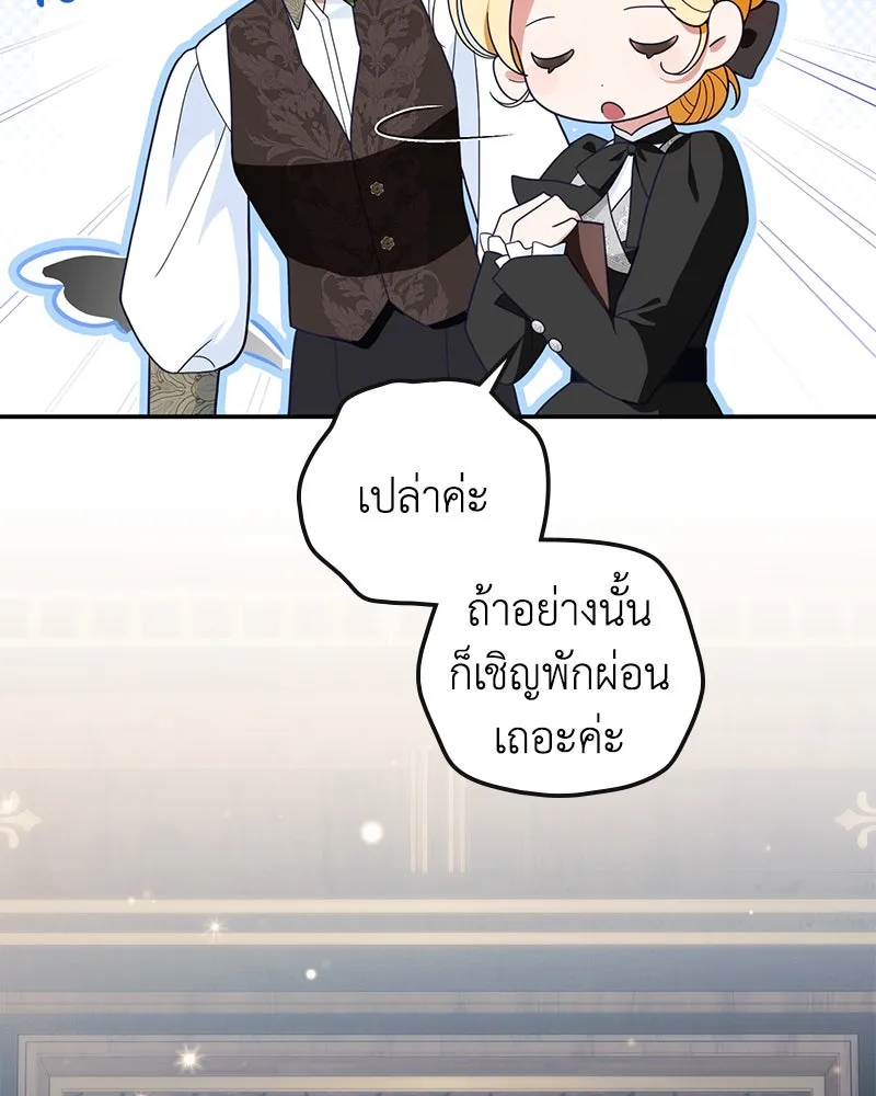 ดัชเชสเชลย ตอนที่ 34 รูปที่ 85
