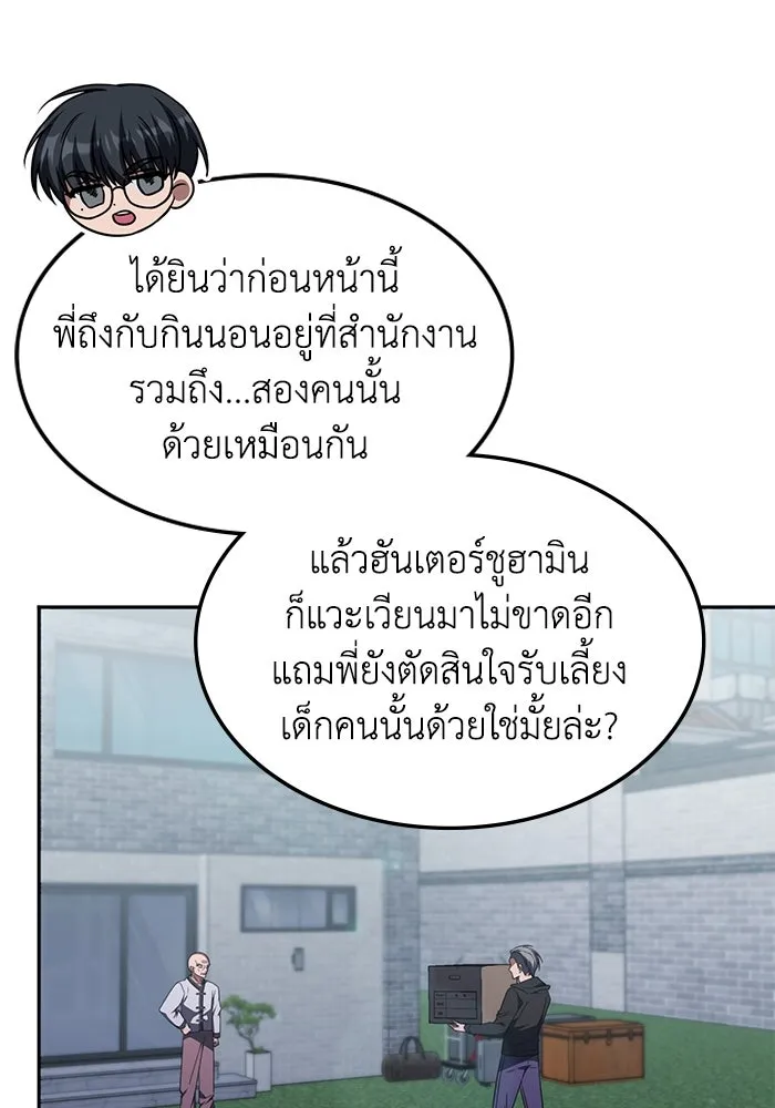 ฮีลเลอร์ตัวพ่อขอฟาดเรียบ ตอนที่ 41 รูปที่ 35