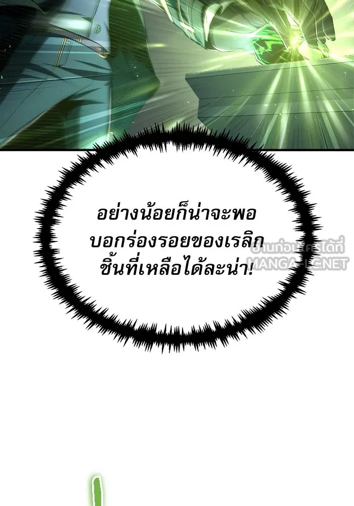 ศาสตราจารย์จำเป็นแห่งอะคาเดมี ตอนที่ 33 รูปที่ 102