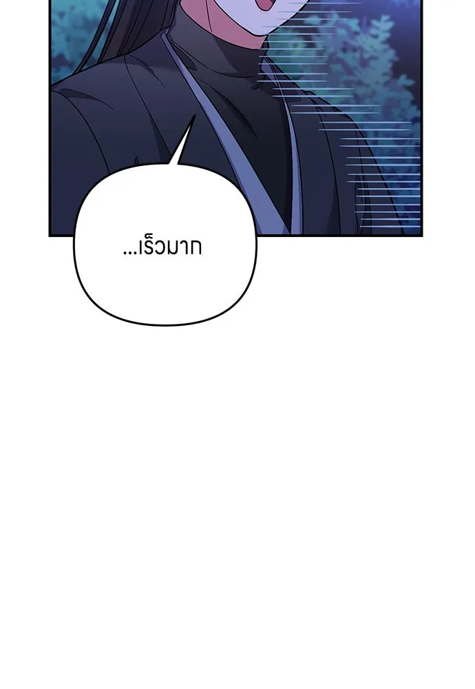 ข้าเนี่ยนะเป็นพระสนม ตอนที่ 2 เจ้าคบชู้กับชายอื่นงั้นหรือ รูปที่ 10