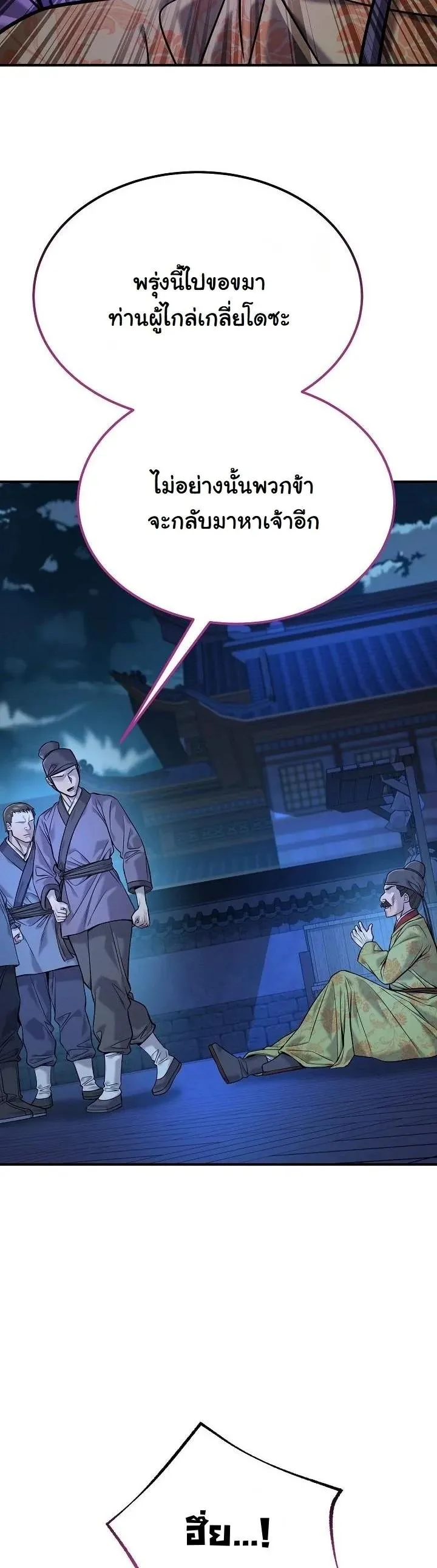 Monopolizing All Opportunities ตอนที่ ตอนที่ 42 รูปที่ 31