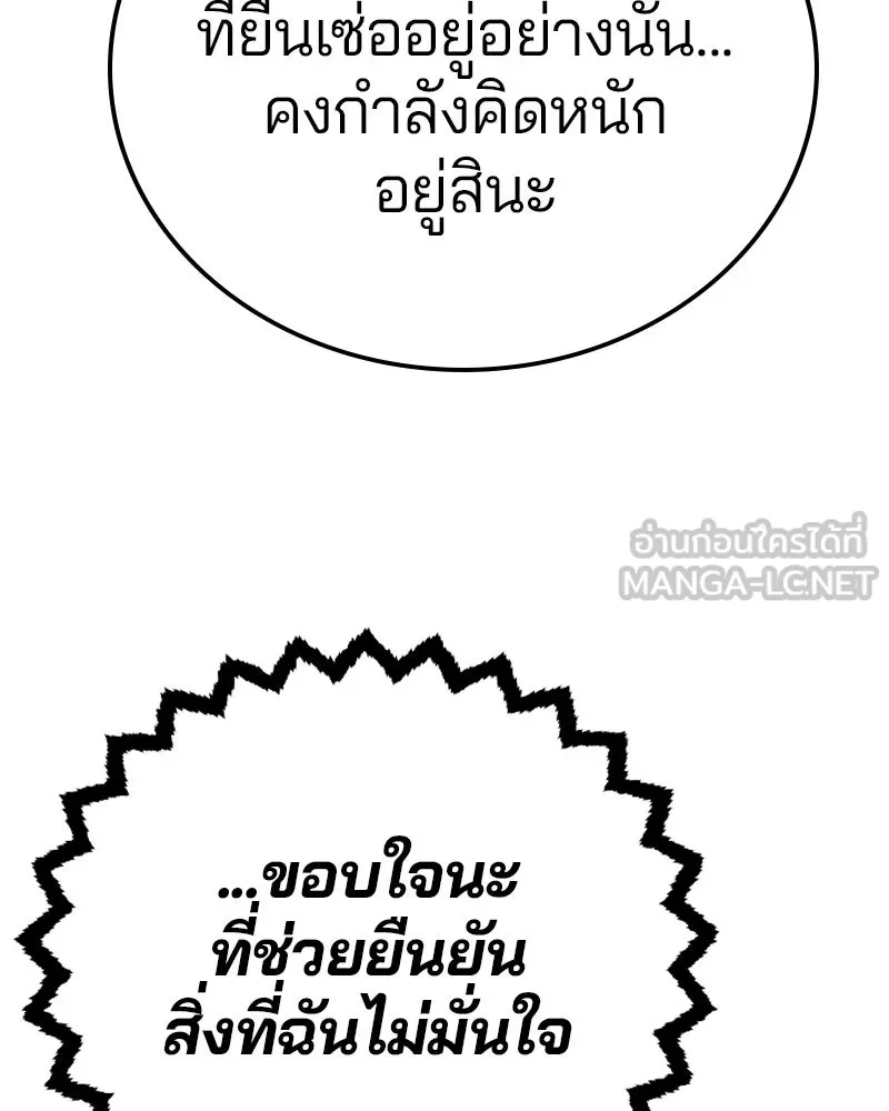 Player ตอนที่ 200 รูปที่ 45