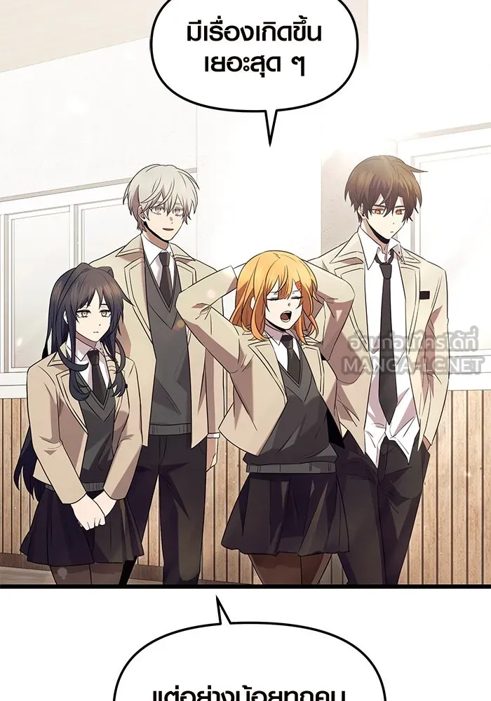 พลิกชะตาคว้าไอเทมระดับเทพ ตอนที่ 79 (จบซีซัน 1) รูปที่ 90