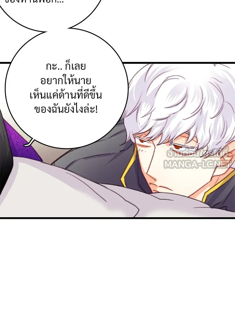 Bring the Love ตอนที่ 76 รูปที่ 30