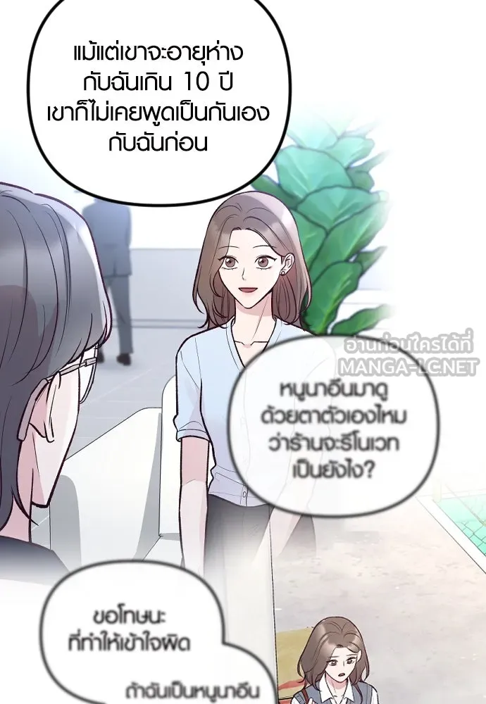 รักกันคนละครึ่งทาง ตอนที่ 34 รูปที่ 24