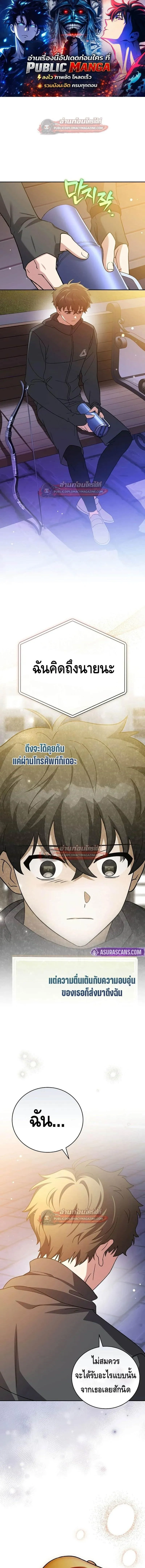 The Novel_s Extra _Remake_ ตอนที่ ตอนที่ 151 รูปที่ 1