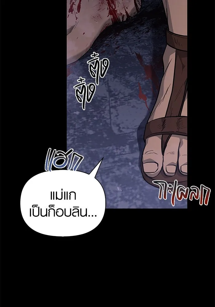 เอาชีวิตรอดในเกมฉบับคนเถื่อน ตอนที่ 3 รูปที่ 88