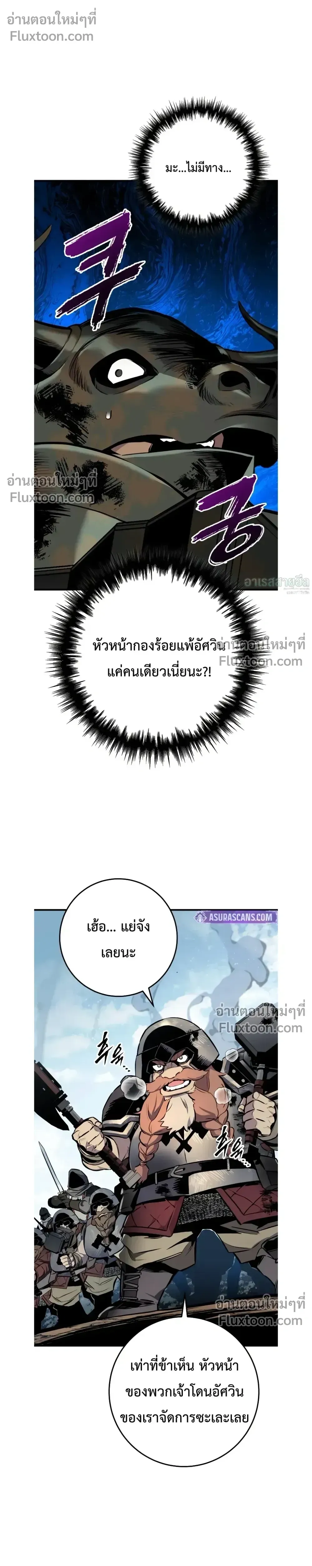 The Wandering Knight_s Survival Manual การเอาช_ว_ตรอด ของอ_ศว_นพเนจร ตอนที่ ตอนที่ 26 รูปที่ 40