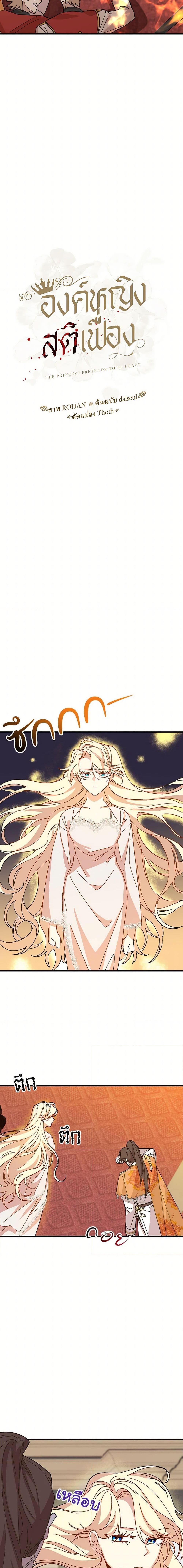 Manga-lc-com อ่านมังงะ อ่านการ์ตูน ออนไลน์ ฟรี The Princess Pretends to Be Crazy ตอนที่ 1 2 3 4 5 6 7 8 9 10 11 12 13 14 ฟรี ไม่มีโฆษณา Manga-lc - อ่าน มังงะ อ่าน การ์ตูน ออนไลน์ อ่านมังงะ ฟรี