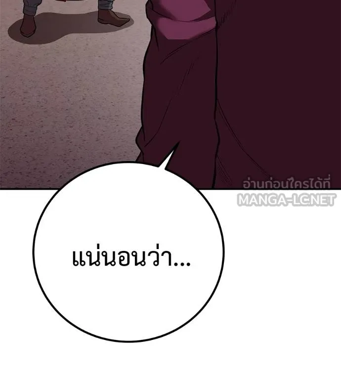 เรียกฉันว่าพระเจ้า ตอนที่ 24 รูปที่ 12