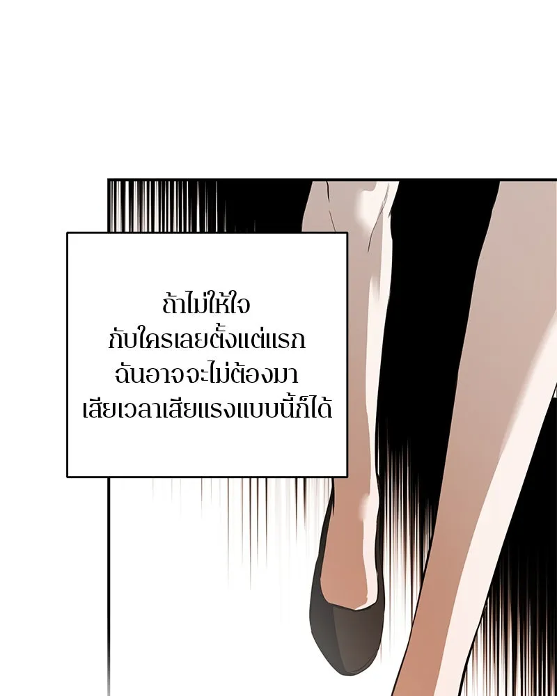ตำนานเทพธิดาตกสวรรค์ ตอนที่ 120 รูปที่ 70