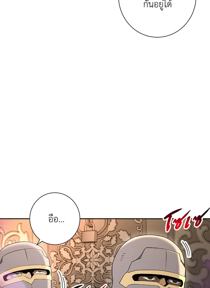 พลทหารโครงกระดูกผู้ม ตอนที่ 121 รูปที่ 69