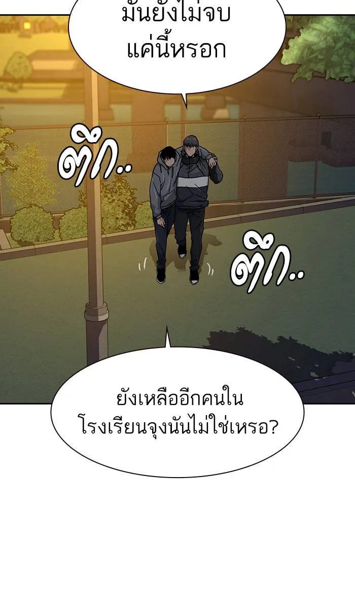 To not die ตอนที่ 26 รูปที่ 22