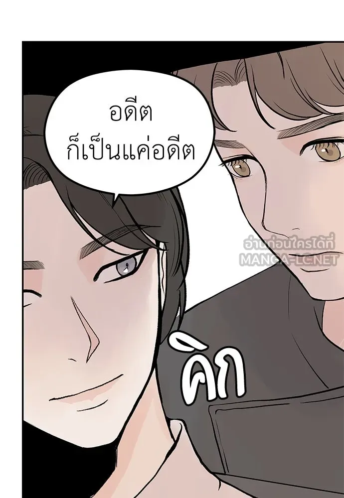 ถ่านไฟเราไม่เก่าเลย ตอนที่ 24 รูปที่ 36