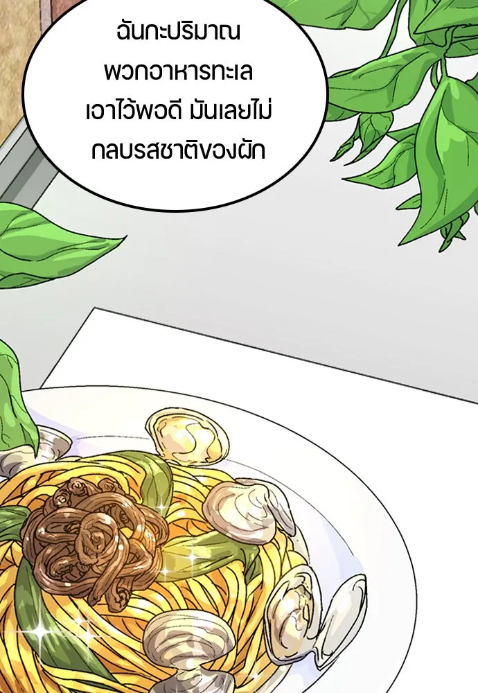 ตั้งแคมป์ฮีลใจในต่างโลก ตอนที่ 8 รูปที่ 149