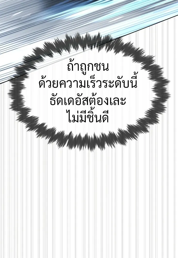 นักฆ่าย้อนวัย ตอนที่ 127 รูปที่ 124