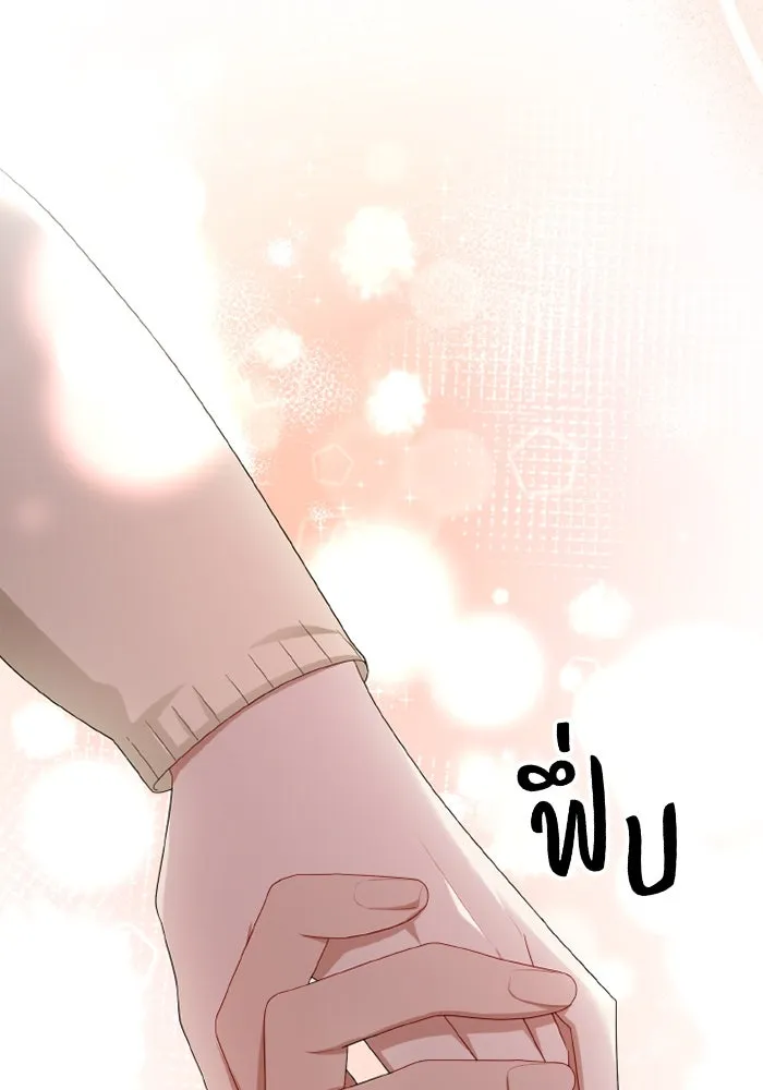 อยู่ดี ๆ ก็มีนางเอกนิยายเป็นเพื่อนบ้าน ตอนที่ 66 รูปที่ 34