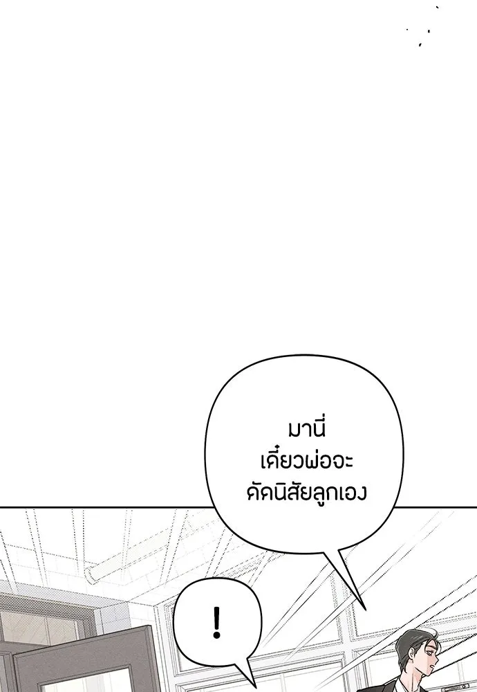 เป็นวัยรุ่นมันเหนื่อย ตอนที่ 91 รูปที่ 25