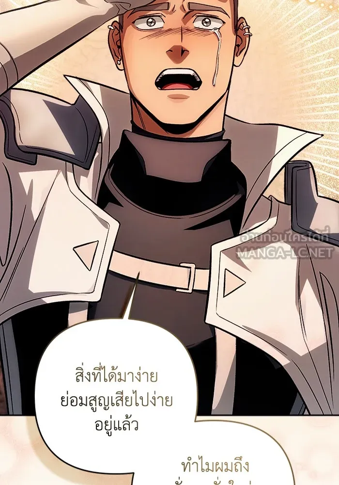 เชื่อเถอะ ฉันเป็นฮันเตอร์ห่วยแตก ตอนที่ 8 รูปที่ 96