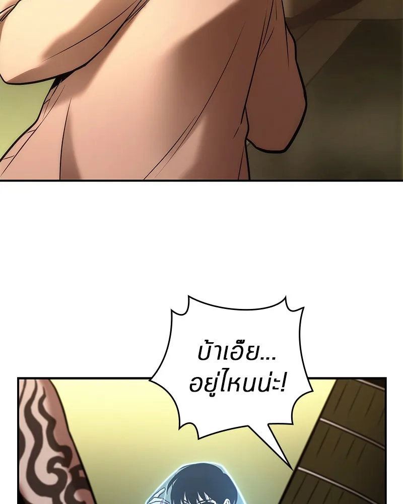 Omniscient Reader อ่านชะตาวันสิ้นโลก ตอนที่ 24 สิ่งที่สามารถเปลี่ยนแปลงได้ (2 รูปที่ 50