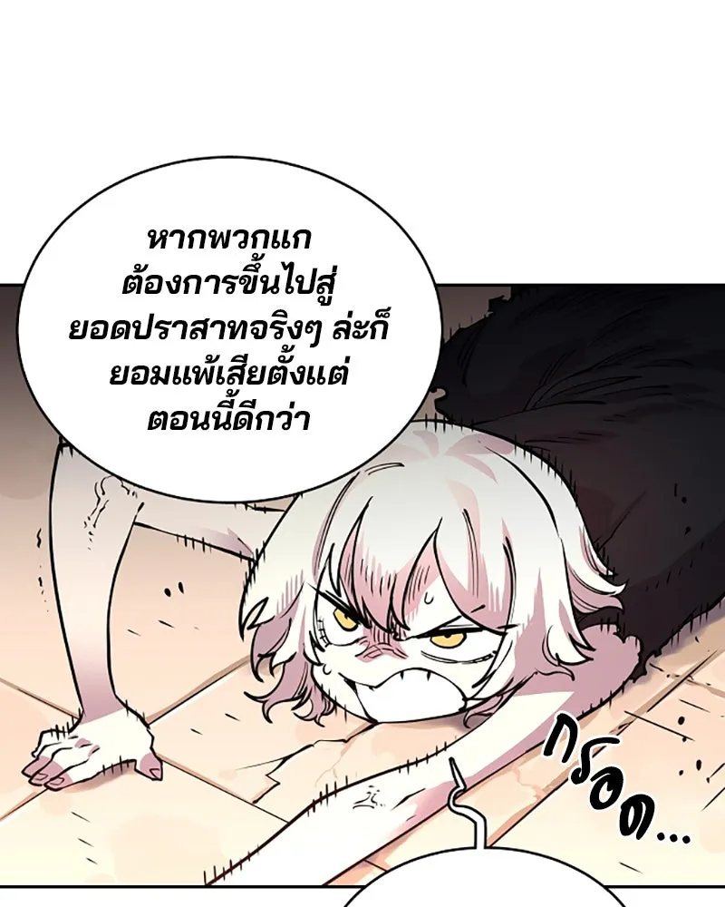 Player ตอนที่ 8 รูปที่ 86