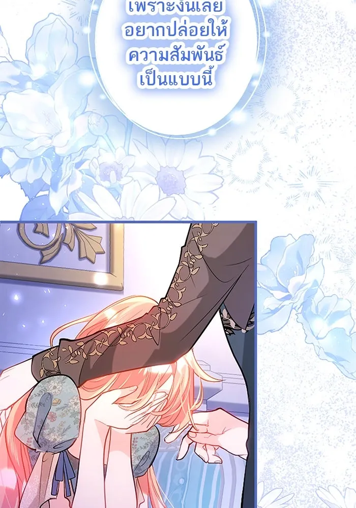 คุณหนูย้อนเวลามาเป็นอัศวิน ตอนที่ 97 รูปที่ 115