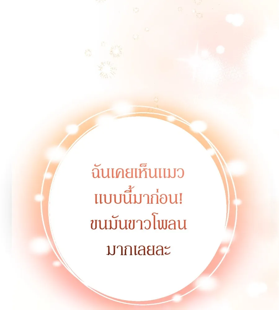 เบื้องหลังรอยยิ้มของเจ้าหญิง ตอนที่ 4 รูปที่ 142