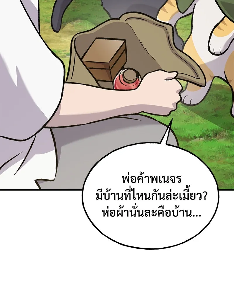 ปลูกผักพิชิตหอคอย ตอนที่ 99 รูปที่ 217