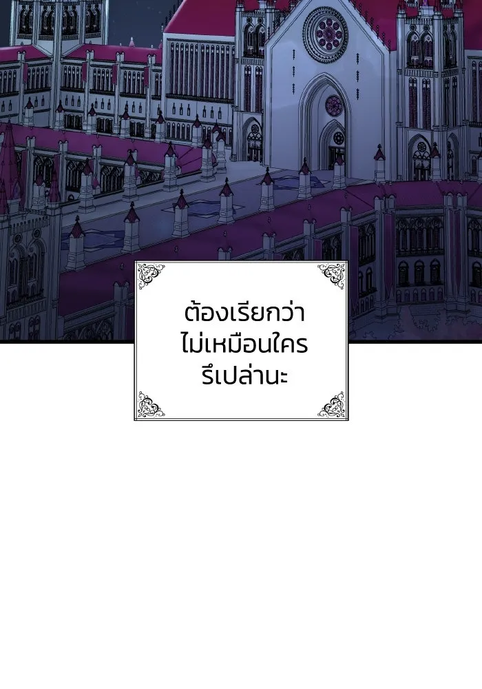 ทำแบบนี้ไม่ได้เพคะ องค์ชาย ตอนที่ 16 รูปที่ 83