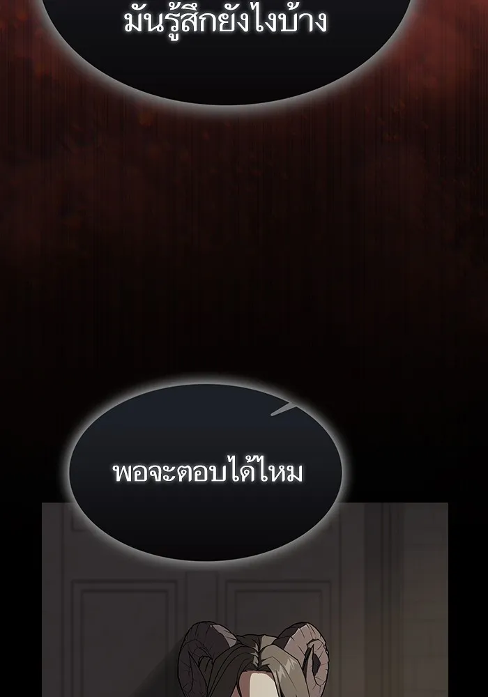 ผู้เล่นขั้นเทพแห่งหอคอยฝึกสอน ตอนที่ 212 รูปที่ 121