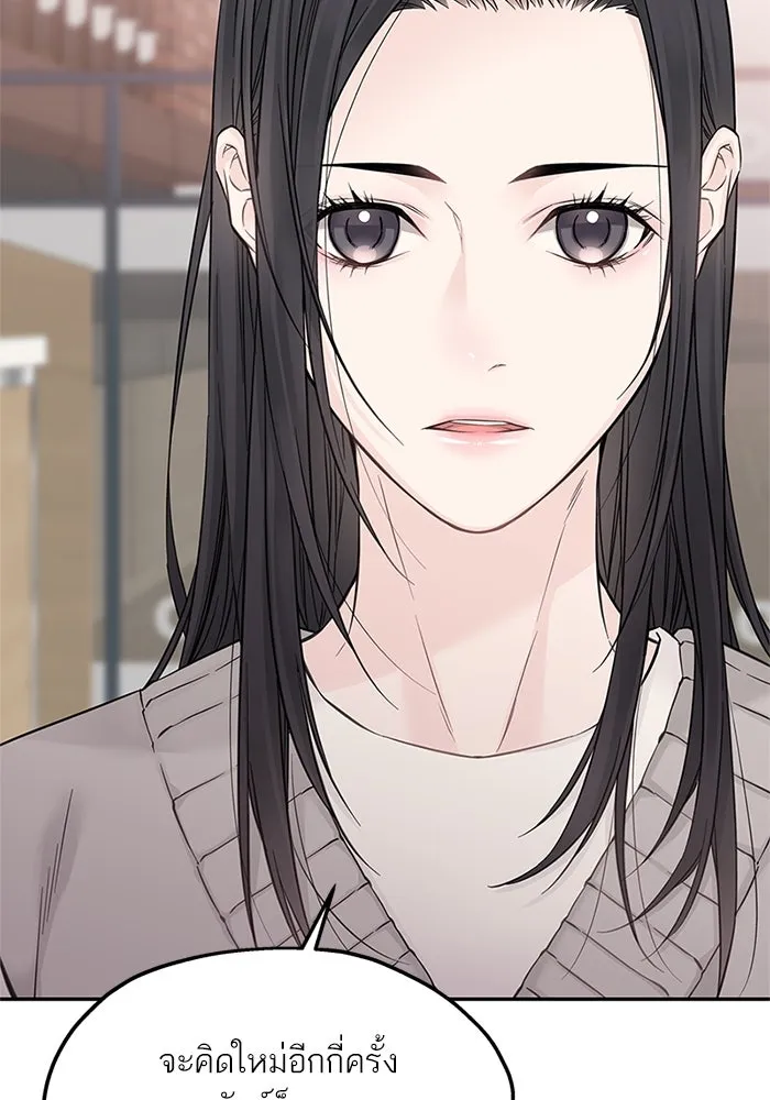 สลับรัก สลับชะตา ตอนที่ 28 รูปที่ 5