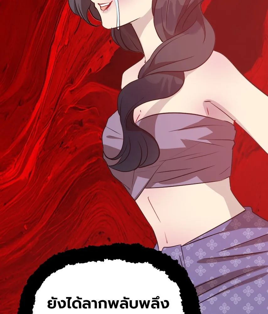 จันทร์เจ้า ตอนที่ ตอนที่ ๖๔  สมน้ำสมเนื้อ รูปที่ 116