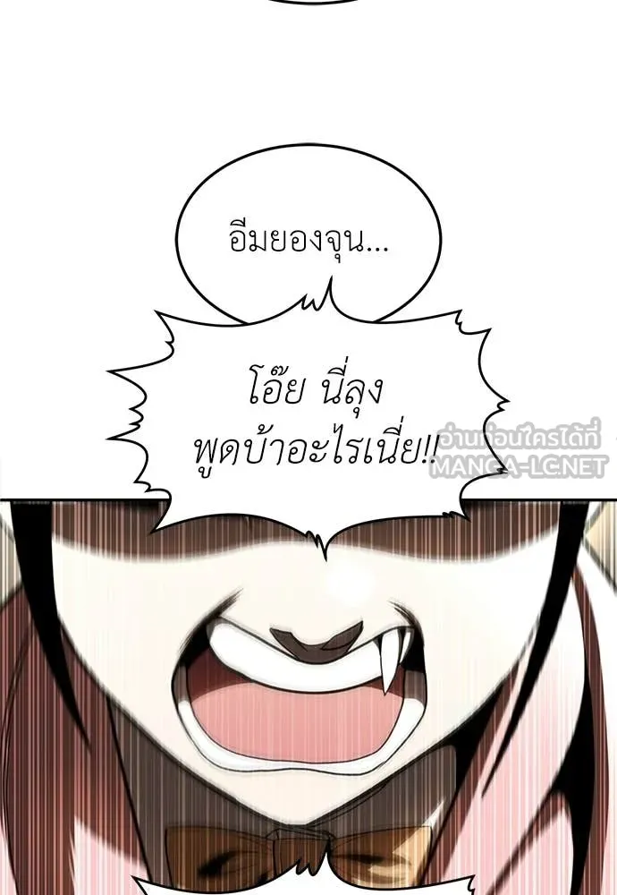 สนามเด็กล่า ตอนที่ 71 รูปที่ 197