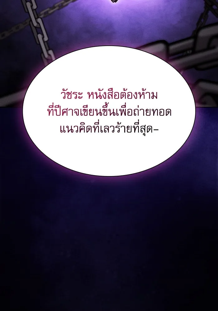 นักดาบอัจฉริยะจากอะคาเดมี ตอนที่ 79 รูปที่ 122