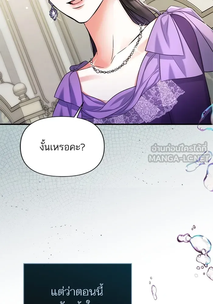 แด่ตัวละครโปรดที่ถูกทิ้ง ตอนที่ 65 รูปที่ 57