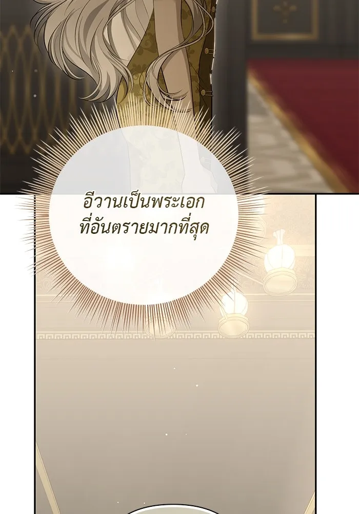 เกมรักด่านสุดท้ายจับนายพระเอก ตอนที่ 22 รูปที่ 65
