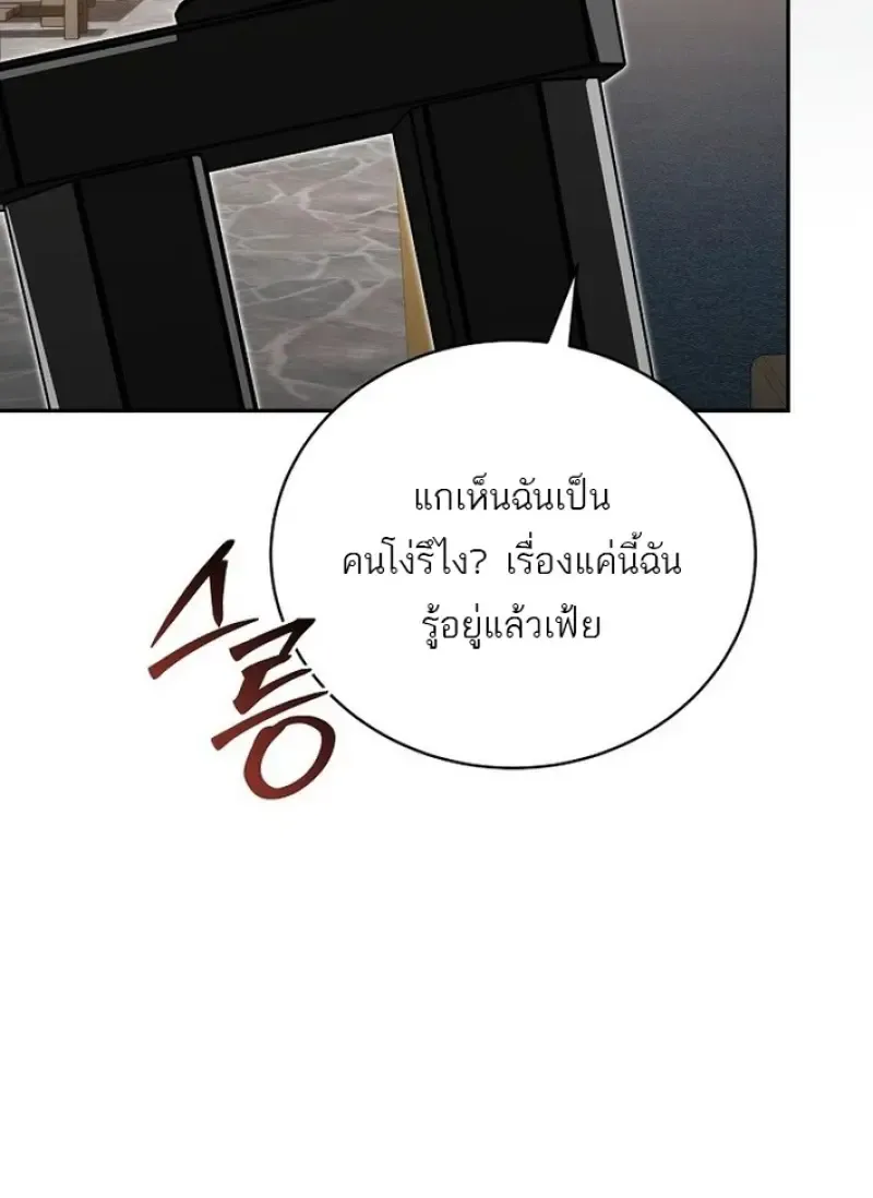 Concept Grasping Magic Genius ตอนที่ ตอนที่ 44 รูปที่ 10