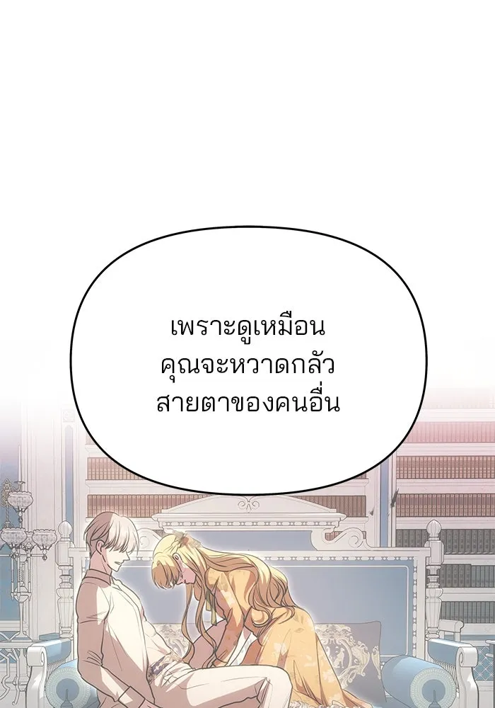 เกมรักจับสามี ตอนที่ 49 รูปที่ 32