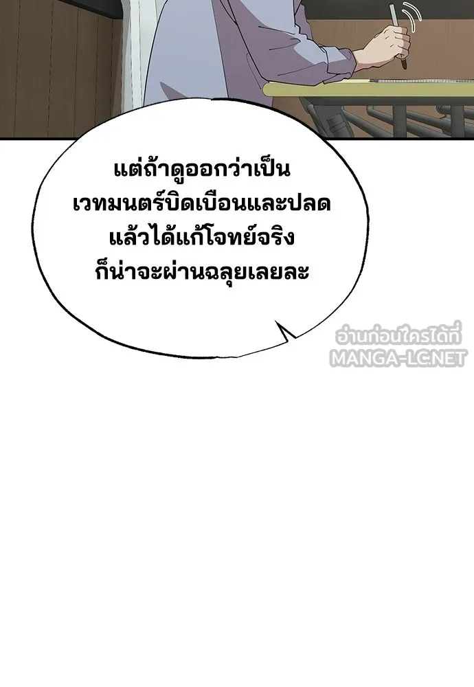 ร้านสะดวกซื้อต่างโลก ตอนที่ 26 รูปที่ 18