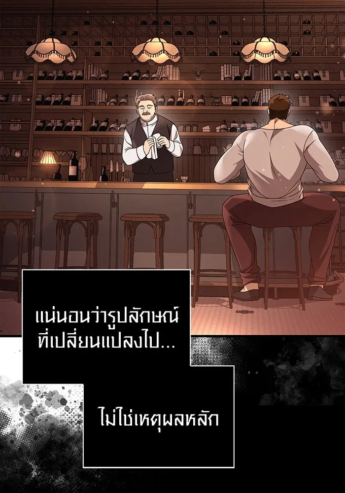 เอาชีวิตรอดในเกมฉบับคนเถื่อน ตอนที่ 36 รูปที่ 2