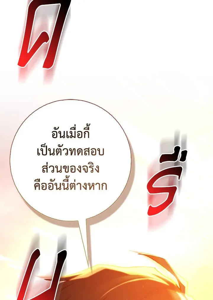 Max Level Player ตอนที่ ตอนที่ 98 รูปที่ 51