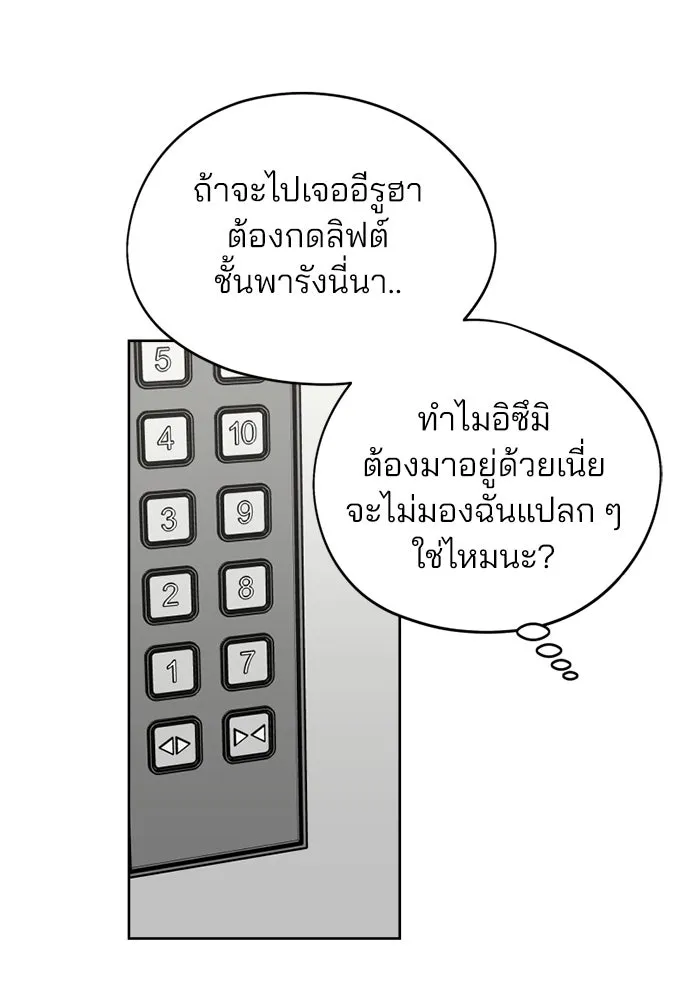 สวยเองนักเลงพอ ตอนที่ 36 รูปที่ 91