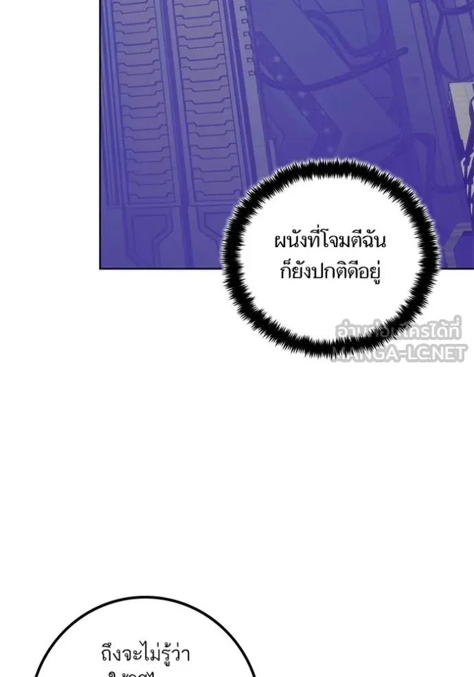 Return to Player ตอนที่ 213 รูปที่ 41