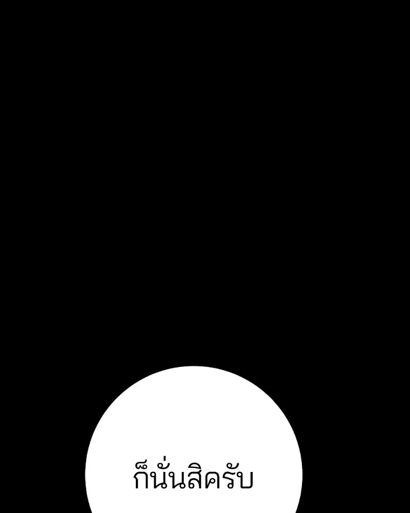 Player ตอนที่ 220 รูปที่ 85