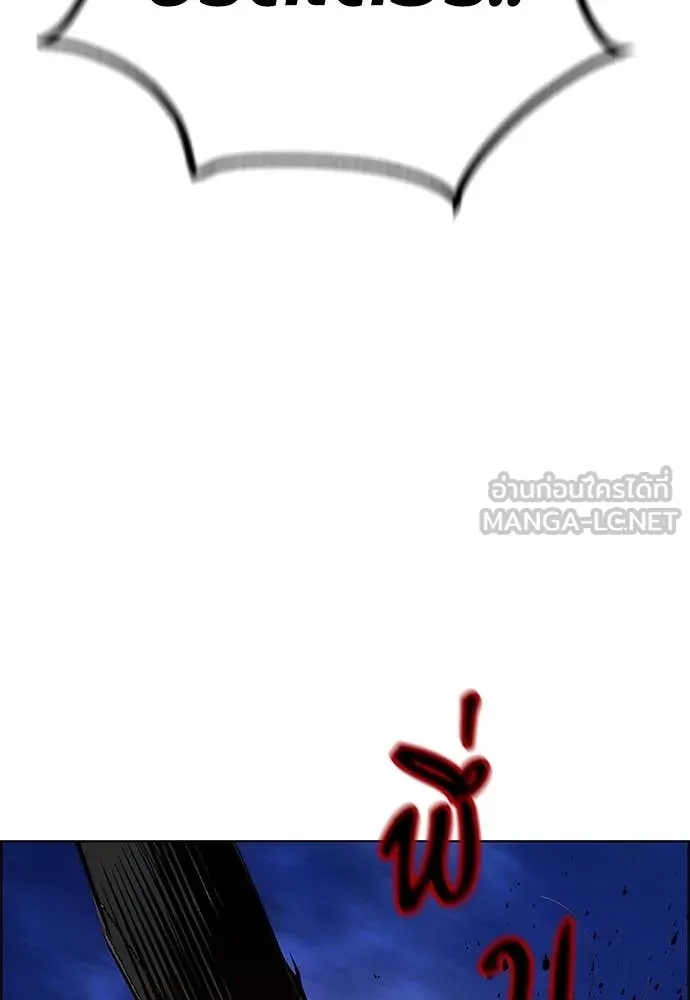 Jungle Juice ตอนที่ 169 รูปที่ 75