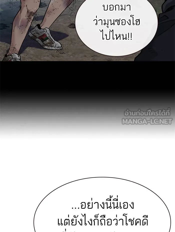 To not die ตอนที่ 52 รูปที่ 93